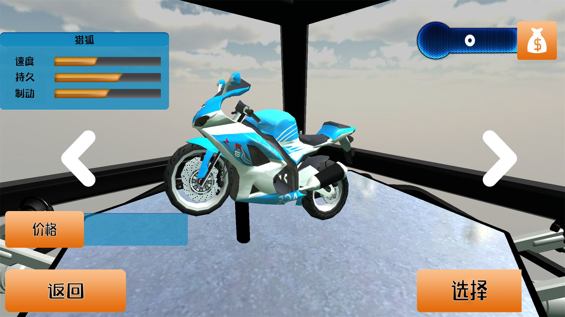 真实公路摩托车3D下载