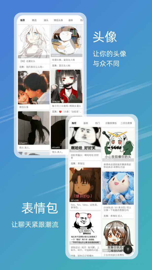 元气图库app最新版