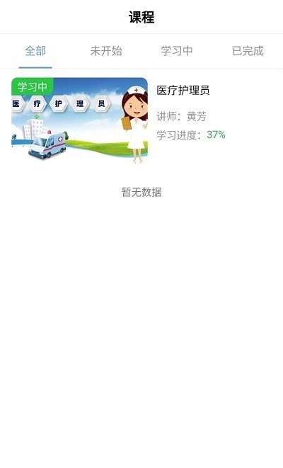 智林同学app手机版