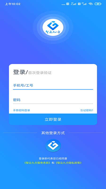 智云九方app