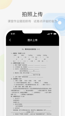 艺云移动授课助手app2023版
