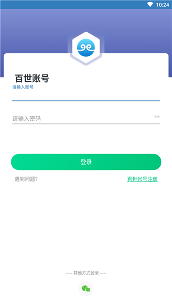 百世孙行者app最新版