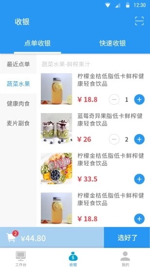 云竹电商手机app