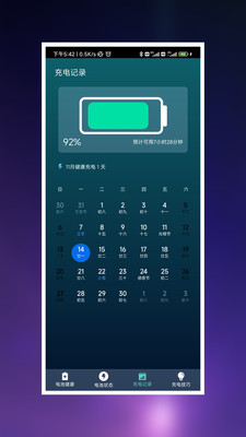 007充电王app安卓版