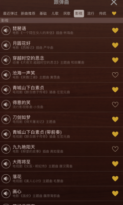iGuzheng爱古筝专业版安卓