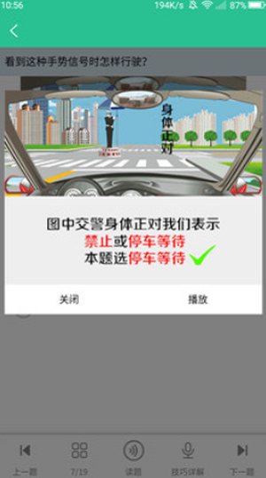 懒人考车证app免费版