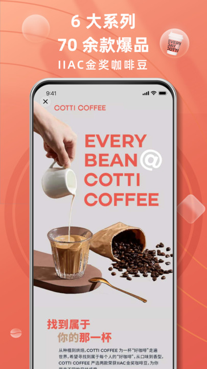 库迪咖啡app