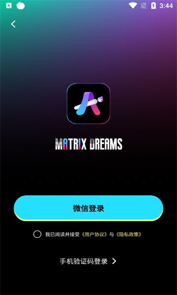 Matrixdream软件中文版