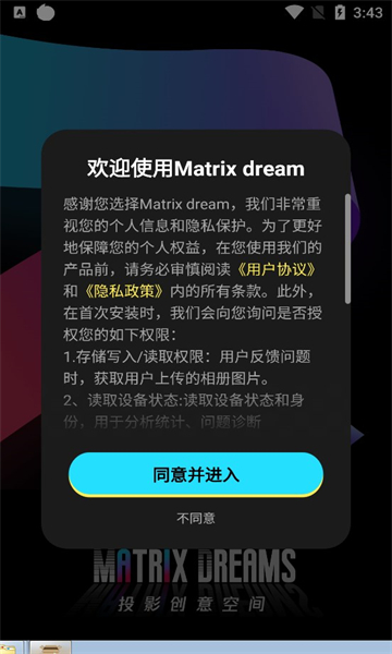 Matrixdream软件中文版