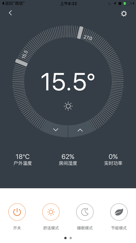 欧伟士取暖器app安卓版