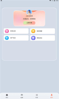 元禾Ai作画app安卓
