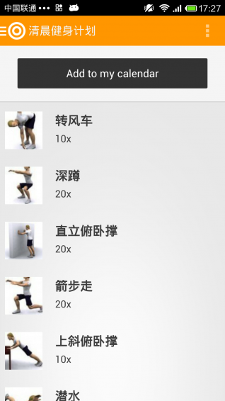 虚拟健身房app