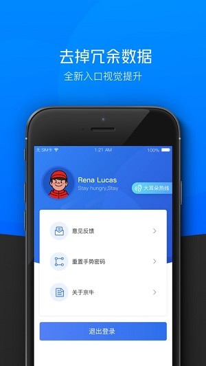 京东小哥工作台安卓版app