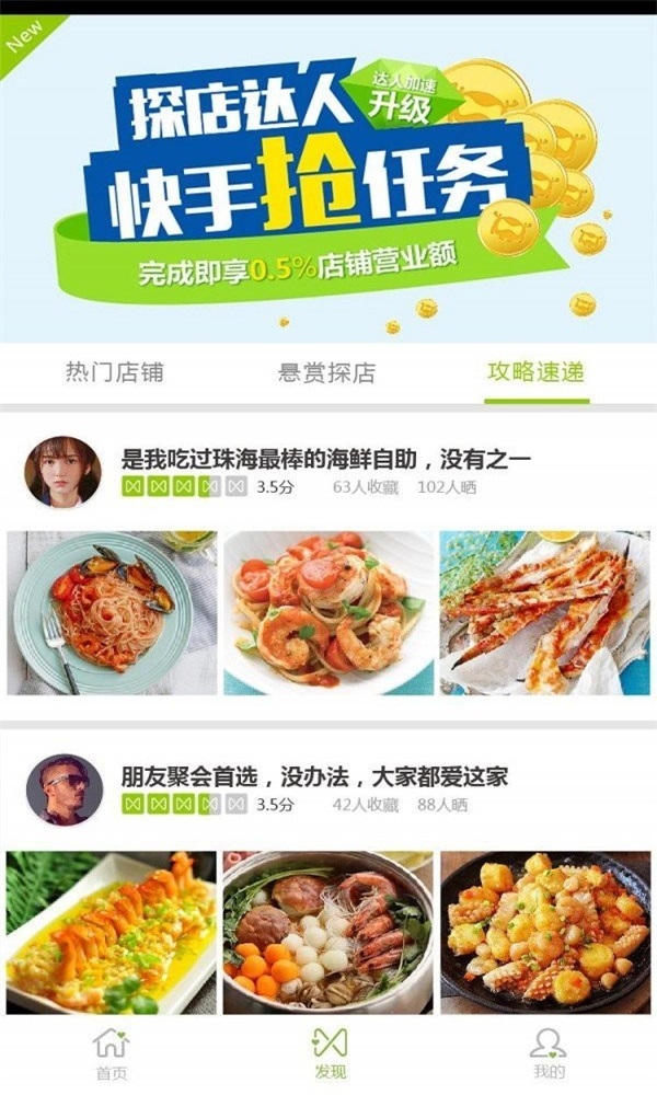 荟富圈手机版app