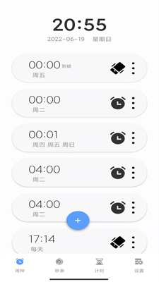 睁眼闹钟中文版app