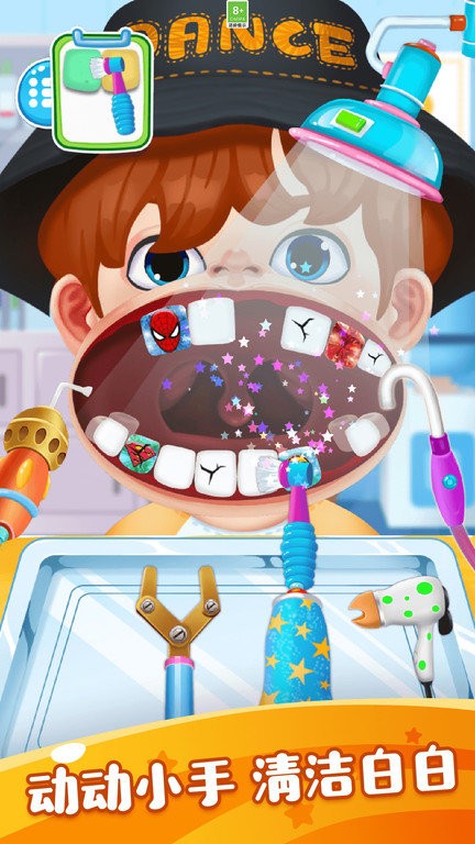 宝宝牙博士游戏