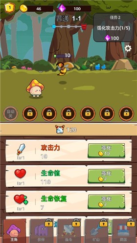 磨叽蘑菇安卓版游戏