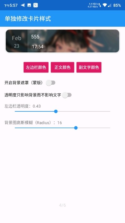 Madoka日记app安卓版