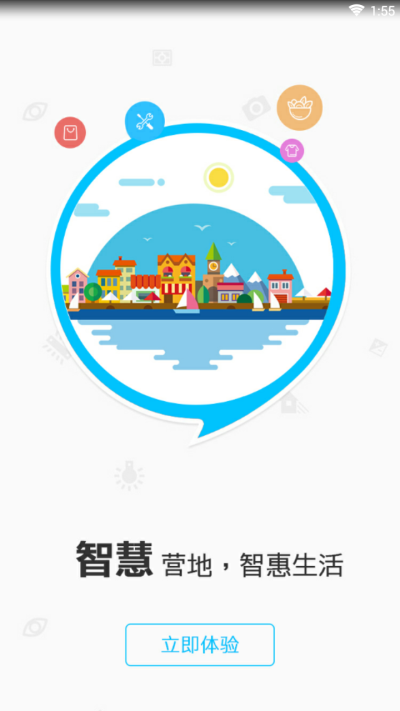 驿舟生活app安卓版
