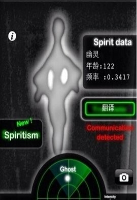 鬼魂探测器中文版app安装