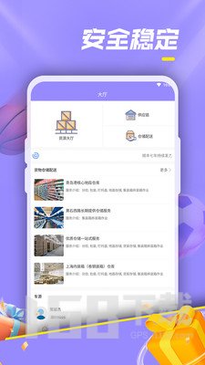 韦中德禺国际app