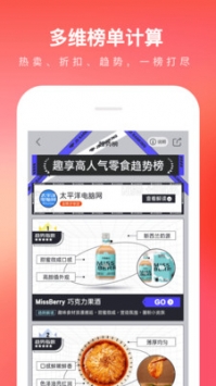 京东618助手app