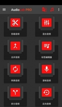 audiolab中文