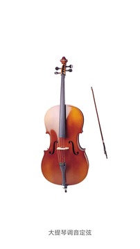 大提琴调音器