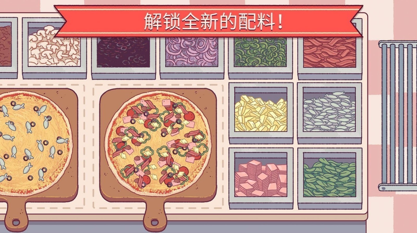 可口美味的披萨中文最新版
