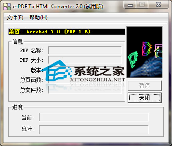 PDF2HTML V2.0 绿色版