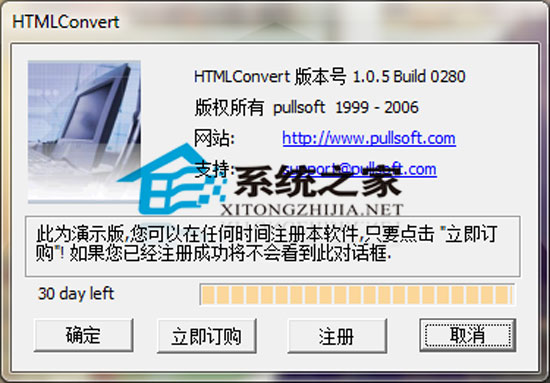 HTMLConvert(网页转换) V1.0.5.Build.0208 绿色汉化版