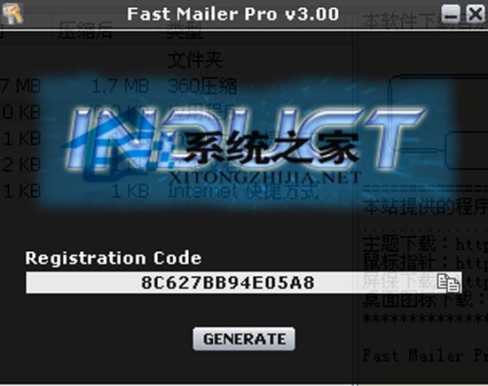 Fast Mailer Pro 3.0 特别版