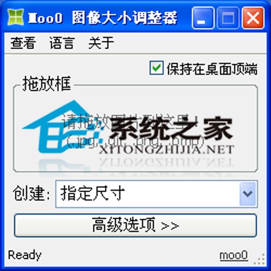 Moo0 ImageTypeConverter 1.32 多国语言绿色版