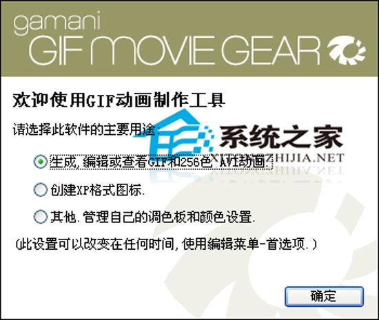  GIF Movie Gear(GIF制作编辑) V4.2.3 汉化绿色版