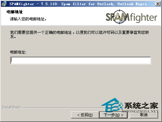 SPAMfighter Standard(反垃圾邮件) 7.5.110 多国语言安装版