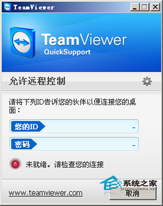 TeamViewer QuickSupport 7.0.12799 多国语言绿色免费版
