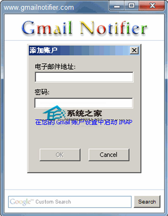 Gmail Notifier V4.0.0 多国语言绿色便携版