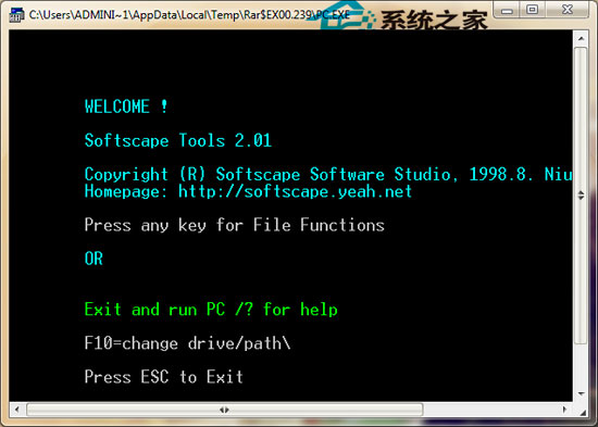 Softscape PC Tools v2.0(删除顽固文件的好工具)