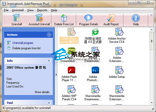 Add/Remove Plus! 2004 v5.0.0.100 特别版