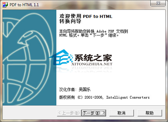 PDF-to-HTML V1.1 绿色汉化版