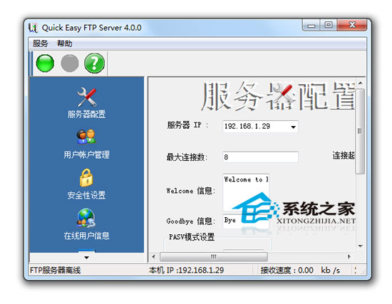 Quick Easy FTP Server V4.0.0 绿色版