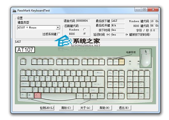 PassMark KeyboardTest 2.2.1011 绿色汉化版