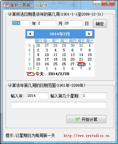 星期计算器 v1.0 简体中文版