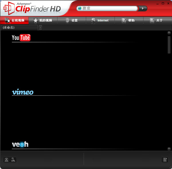 Ashampoo ClipFinder HD(视频下载工具) V2.3.7 中文安装版