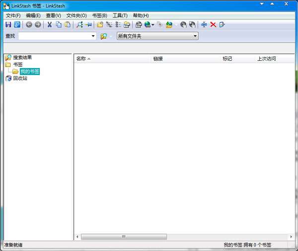 书签管理器(LinkStash) v3.3.0 中文绿色版