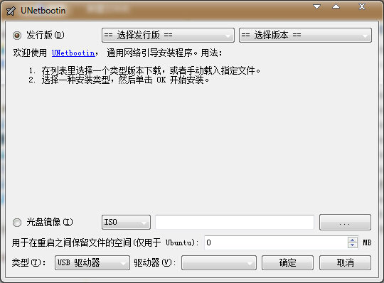 UNetbootin v6.08 简体中文版