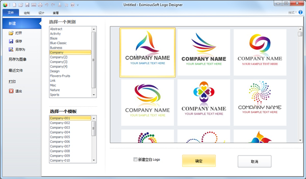 Logo设计软件(EximiousSoft Logo Designer) V3.76 中文汉化版