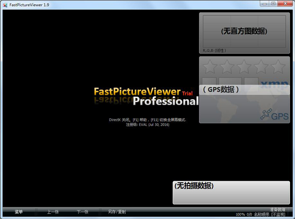 FastPictureViewer(看图软件) V1.9 Build 358 多国语言版
