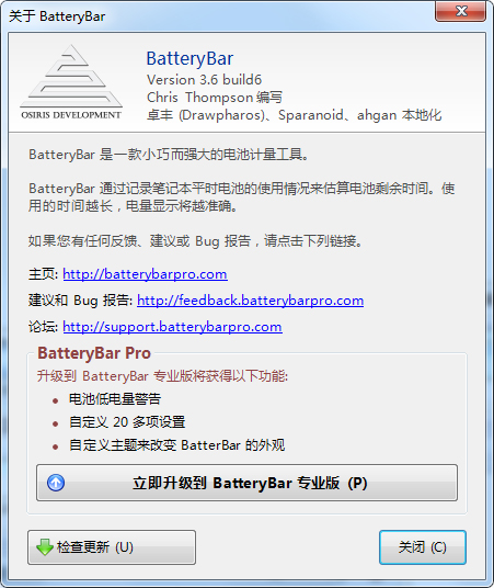 BatteryBar(电池指示器) V3.6.6
