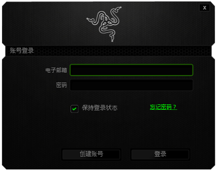 雷蛇黑寡妇X机械键盘驱动 V1.0